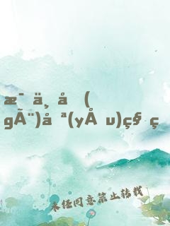 每一個(gè)優(yōu)秀的人，都有一段沉默的時(shí)光